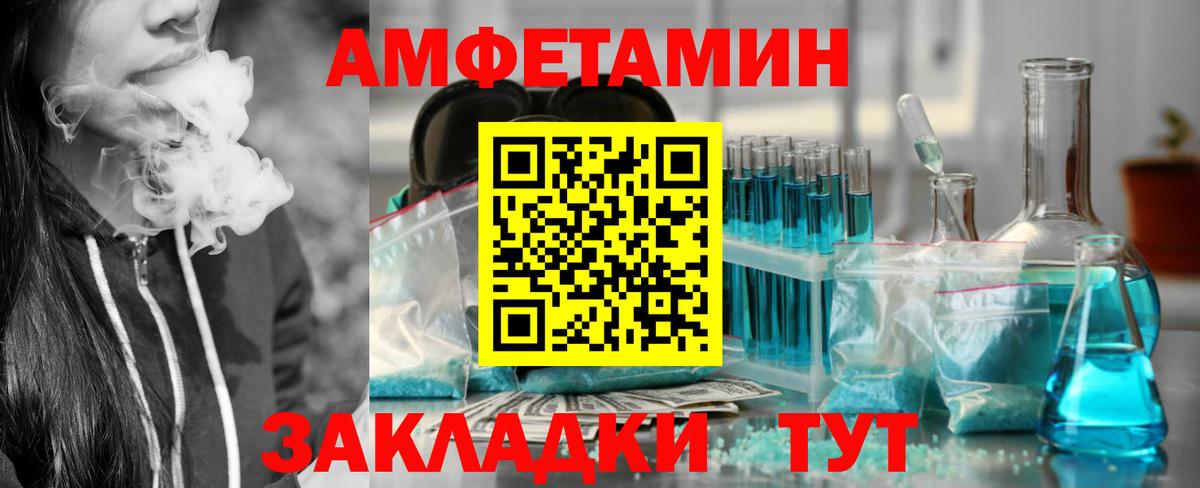 Amphetamine  АМФЕТАМИН Premium  Вход с VPN  Amphetamine  Кемерово 