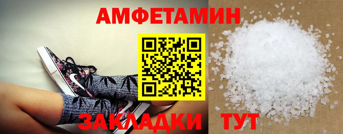 АМФЕТАМИН Premium Кемерово