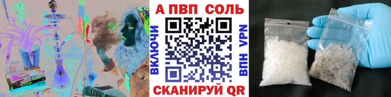 APVP VHQ Кемерово