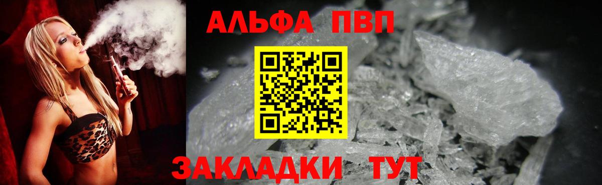 купить наркотики сайты  A PVP крисы CK  APVP СК КРИС  Вход с VPN  Кемерово 