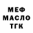 Кодеин Purple Drank den_4ik_Muba