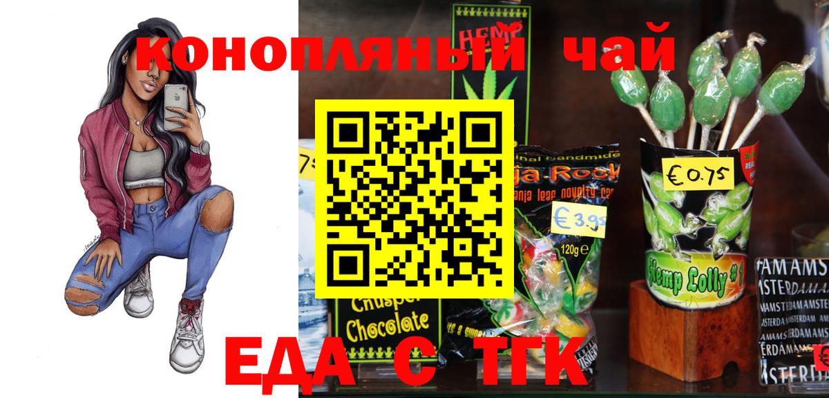 Canna-Cookies конопля  Вход с VPN  Кемерово 