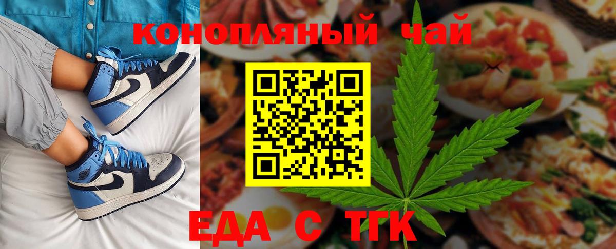 Печенье с ТГК марихуана Кемерово