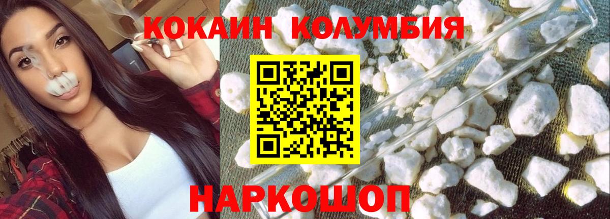 КОКАИН FishScale  Вход с VPN  Cocaine FishScale  Кемерово 