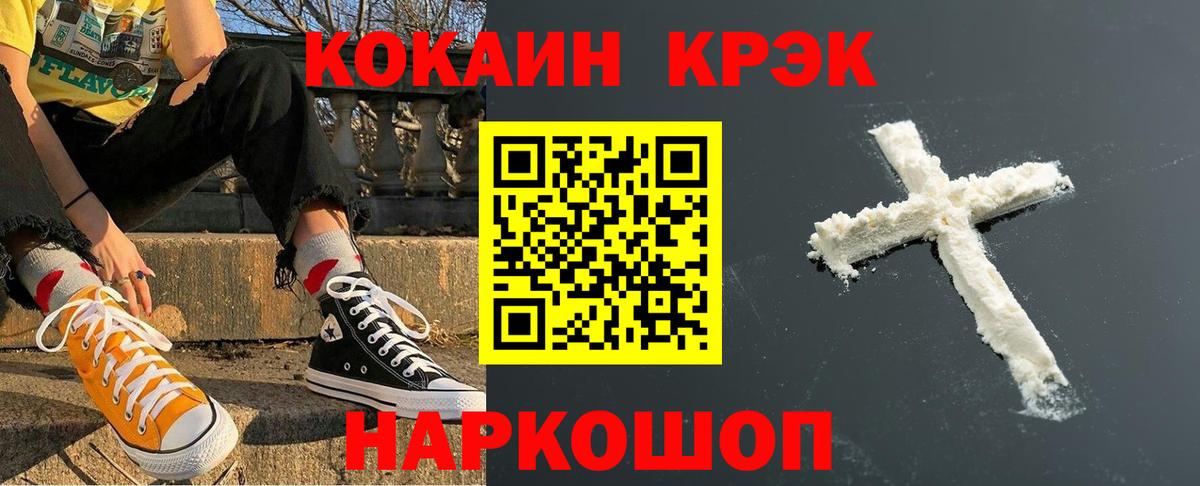 Cocaine Перу Кемерово