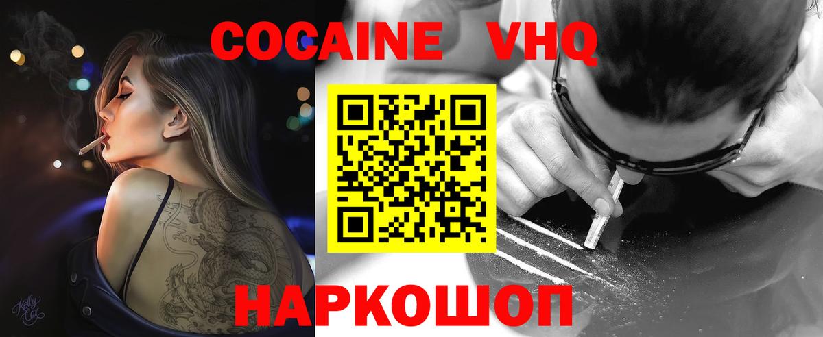 Кодеин Кемерово