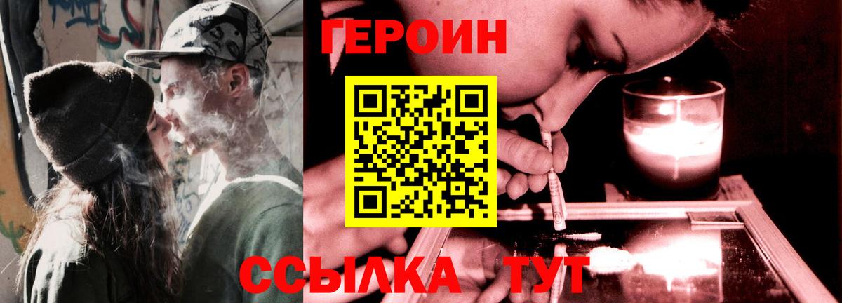 Кемерово  Героин VHQ  Героин  Вход с VPN 