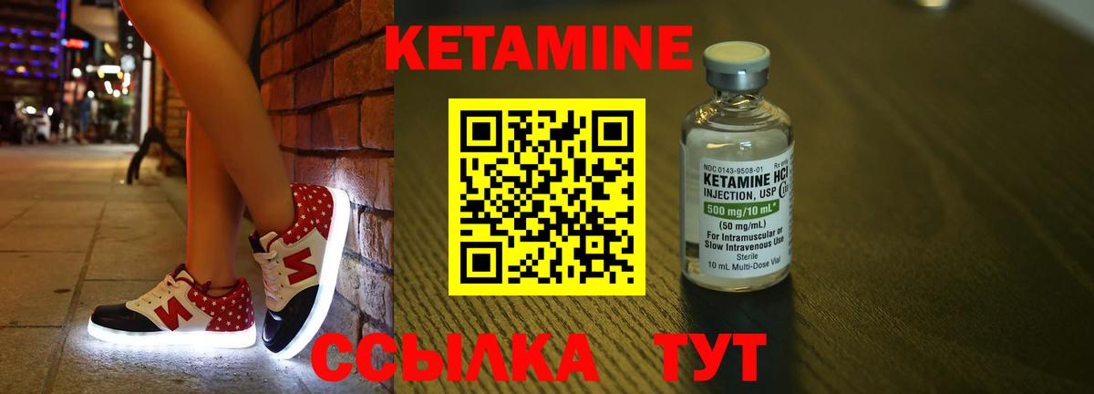 Кемерово  Кетамин ketamine  Вход с VPN 