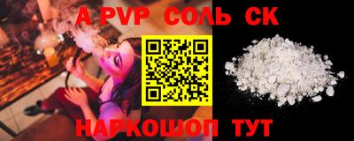 ALPHA PVP Краснокаменск