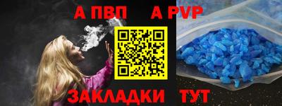 ALPHA PVP Краснокаменск