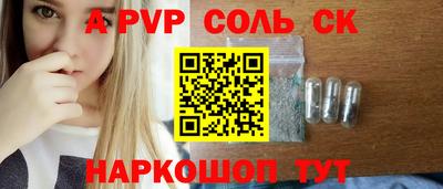 ALPHA PVP Краснокаменск