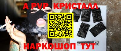 ALPHA PVP Краснокаменск