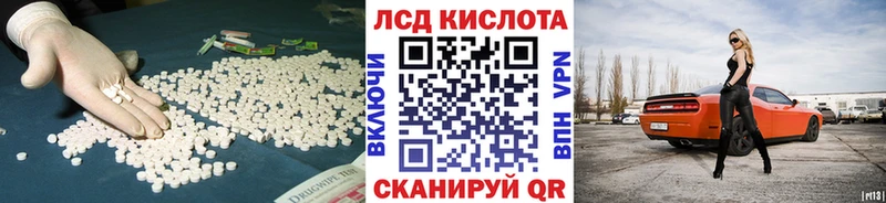 LSD-25 экстази кислота  kraken ССЫЛКА  Кемерово 