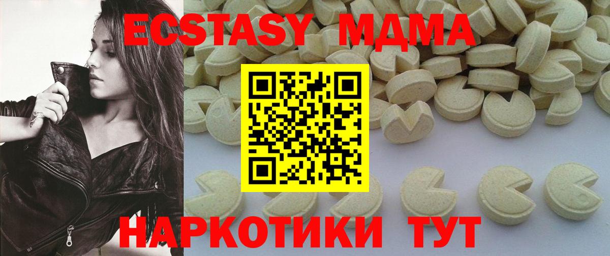 MDMA молли  Вход с VPN  Кемерово  МДМА Molly 