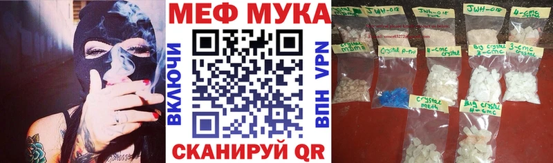 МЕФ мука  Кемерово 