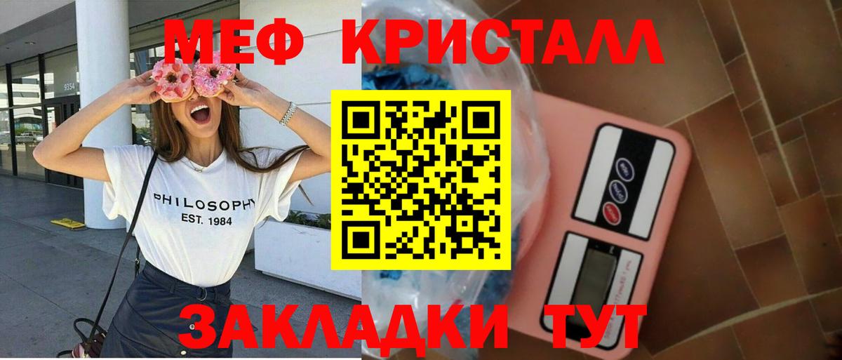 Кемерово  Мефедрон  Вход с VPN  МЕФ мука 