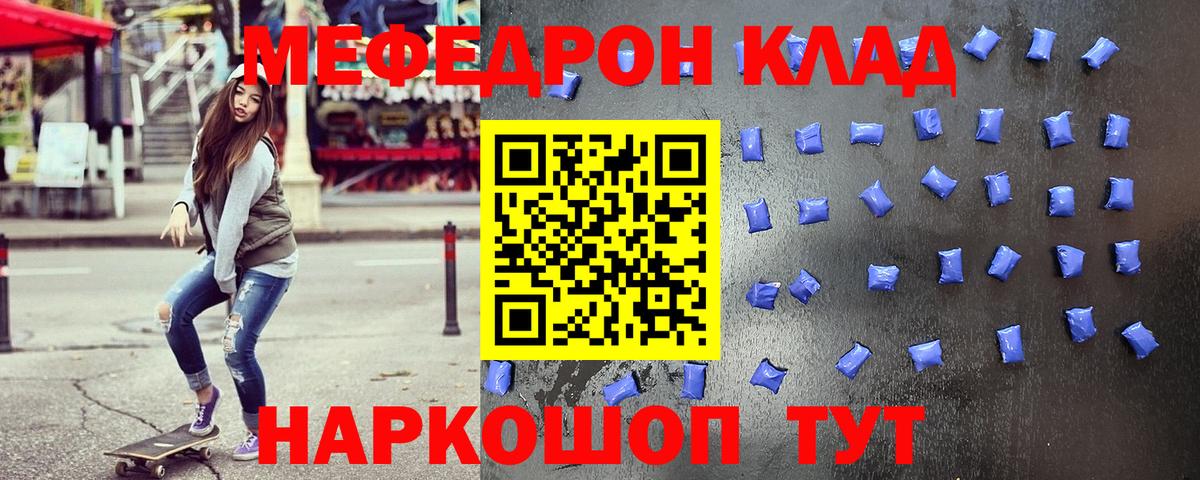 Мефедрон  Кемерово