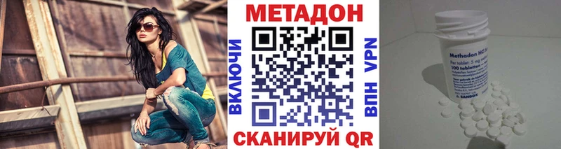 Метадон VHQ  купить закладку  блэк спрут вход  Кемерово 