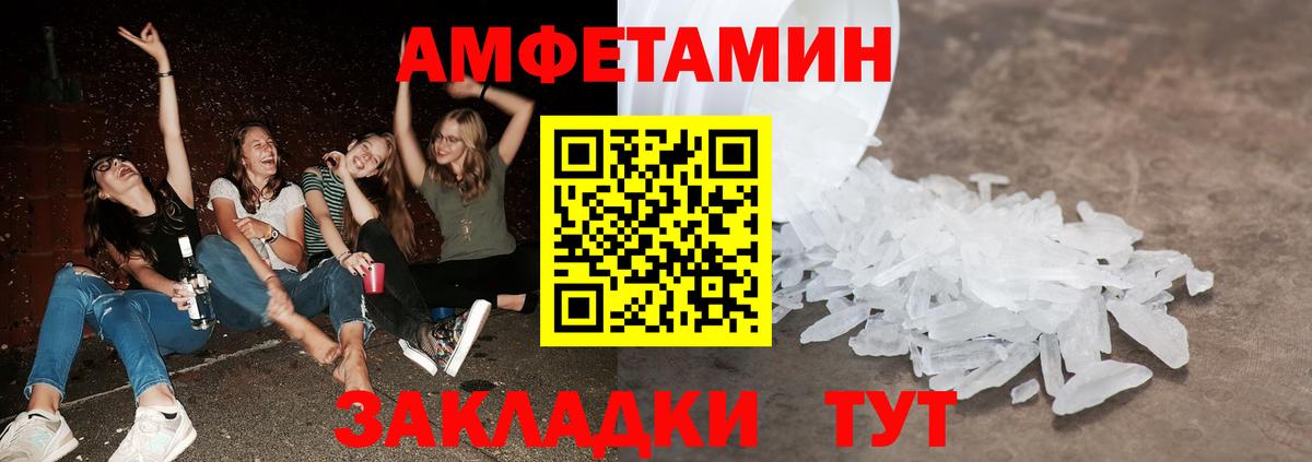 Кемерово  Первитин мет  Вход с VPN 