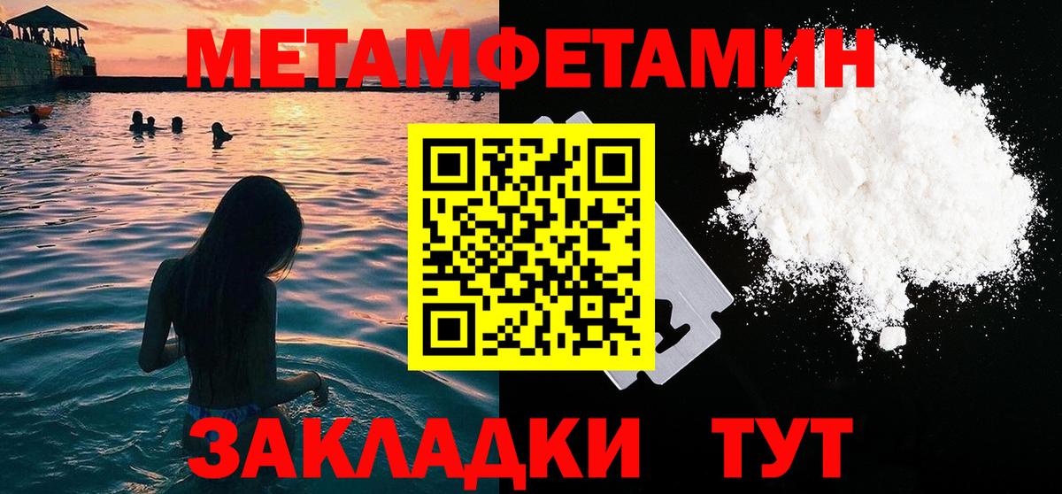 Метамфетамин мет Кемерово