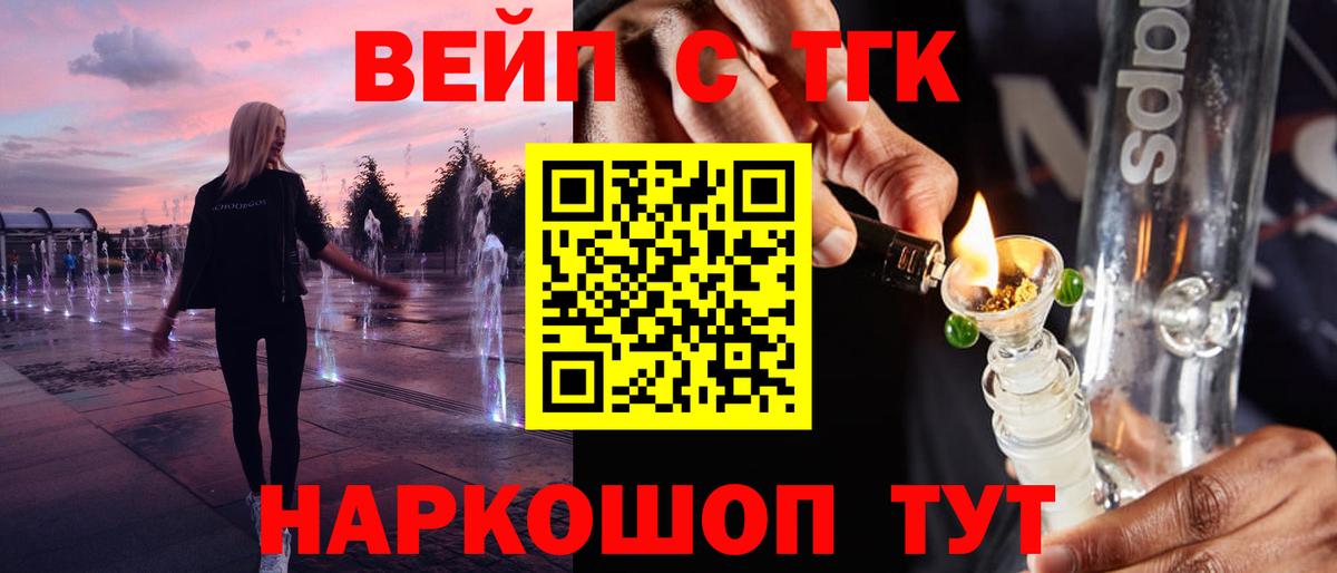 Кемерово  сколько стоит  Вход с VPN  Дистиллят ТГК концентрат 