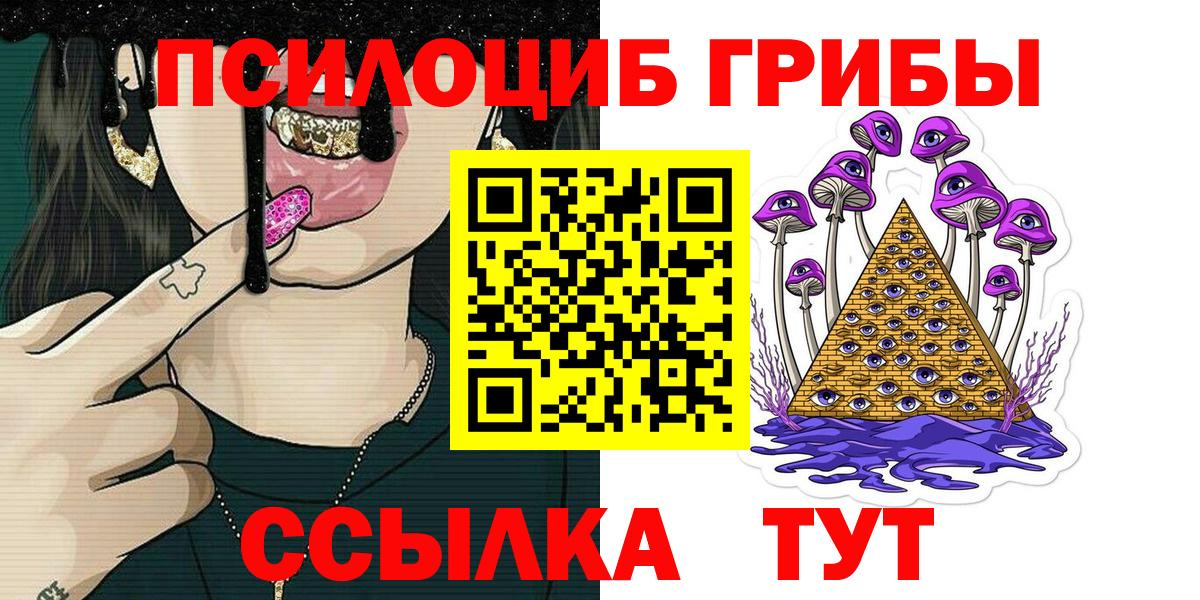 Псилоцибиновые грибы Psilocybe  Вход с VPN  Кемерово  Галлюциногенные грибы ЛСД 