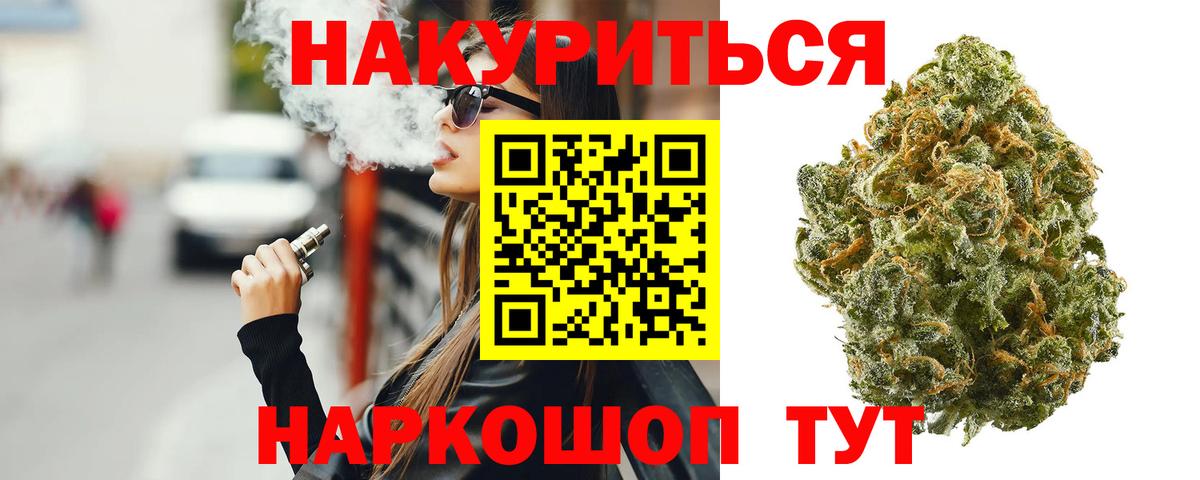 Марихуана план  Бошки Шишки марихуана  Кемерово  Каннабис Amnesia  Вход с VPN 