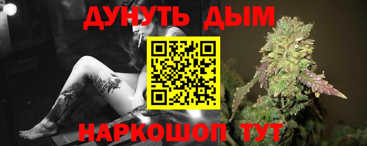 МАРИХУАНА SATIVA & INDICA Кемерово